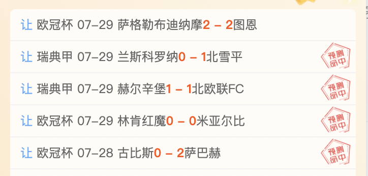 腾讯电竞财报亮眼，收入增长超预期