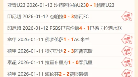 后卫禁区内铲球染红，球队孤军奋战！