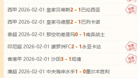 西海岸海港险失冠军机会，平局悬念迭起，争冠之路波折重重